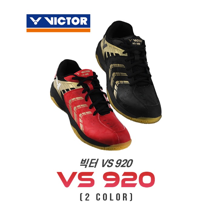 빅터 VS920 배드민턴화 중상급자용 빅터신발