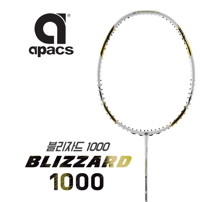 아펙스 블리자드 1000 가벼운 카본 배드민턴라켓 5U